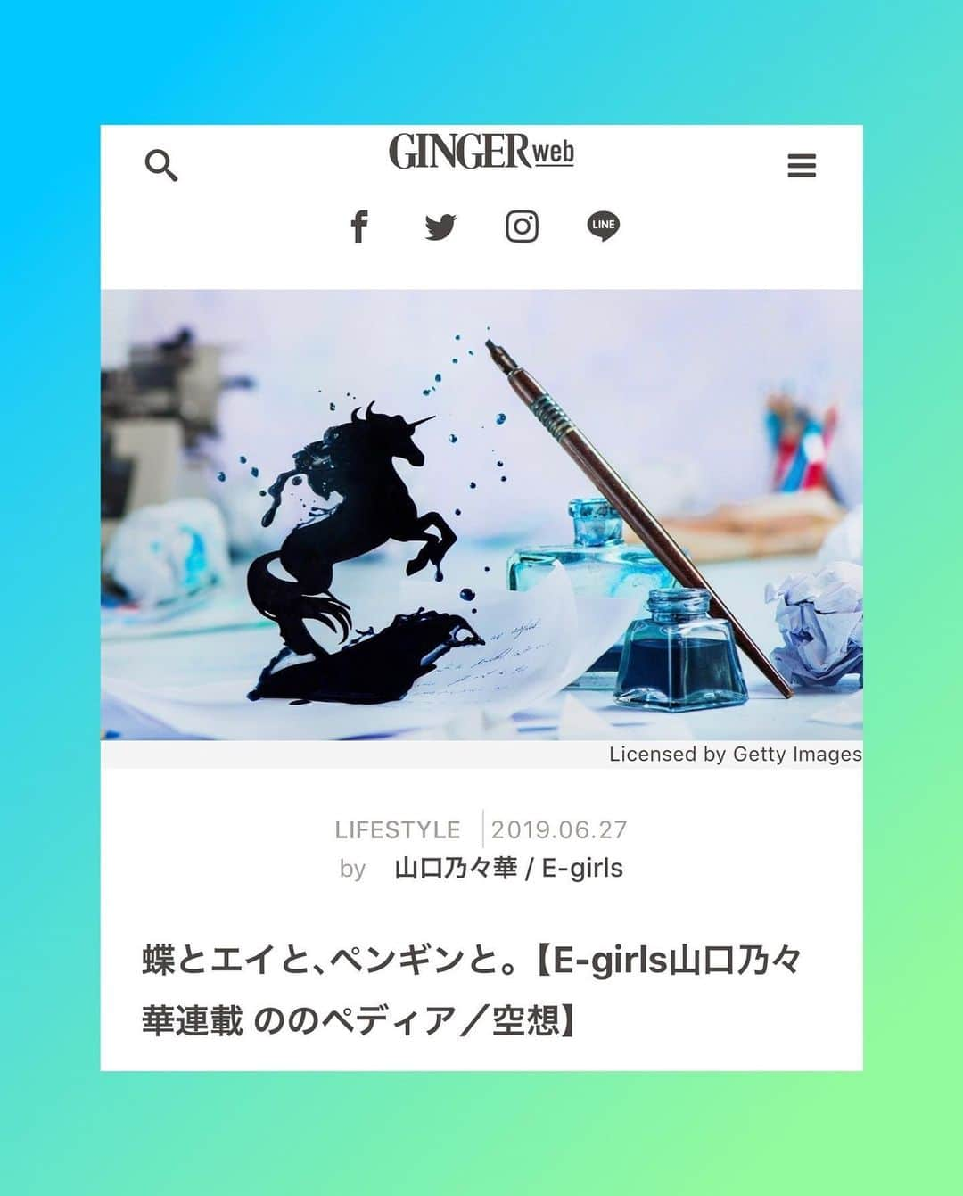 山口乃々華さんのインスタグラム写真 - (山口乃々華Instagram)「ののペディア く/空想 なんでもないものが、ワクワクの材料になるのなら楽しいよね☺️ #ののペディア#空想」6月27日 15時48分 - yamaguchi_nonoka_official