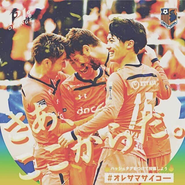 大山啓輔のインスタグラム：「. #金沢戦から #オレンジサマーカーニバル #オレサマサイコー #地元と一緒に夏を盛り上げよう #ardija #Jリーグ」