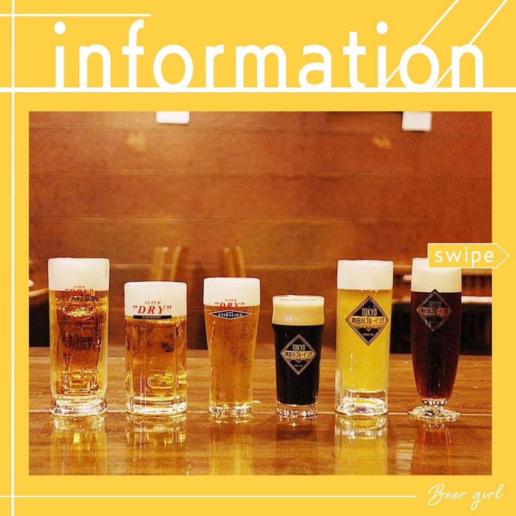 【ビール女子 -Beergirl.net-】のインスタグラム