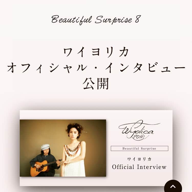 azumiさんのインスタグラム写真 - (azumiInstagram)「【Beautiful Surprise 8】 吉田可奈さんによるオフィシャルインタビューが公開されています。再結成についてやライブやこれからのこと、お話ししていますので、良かったらご覧ください。ベストアルバム、7インチのご予約、東京大阪のライブ最速先着先行予約も受付中！ http://www.110107.com/Wyolica20 #wyolica #wyolica20th #ワイヨリカ」6月27日 18時48分 - xx_azumi_xx