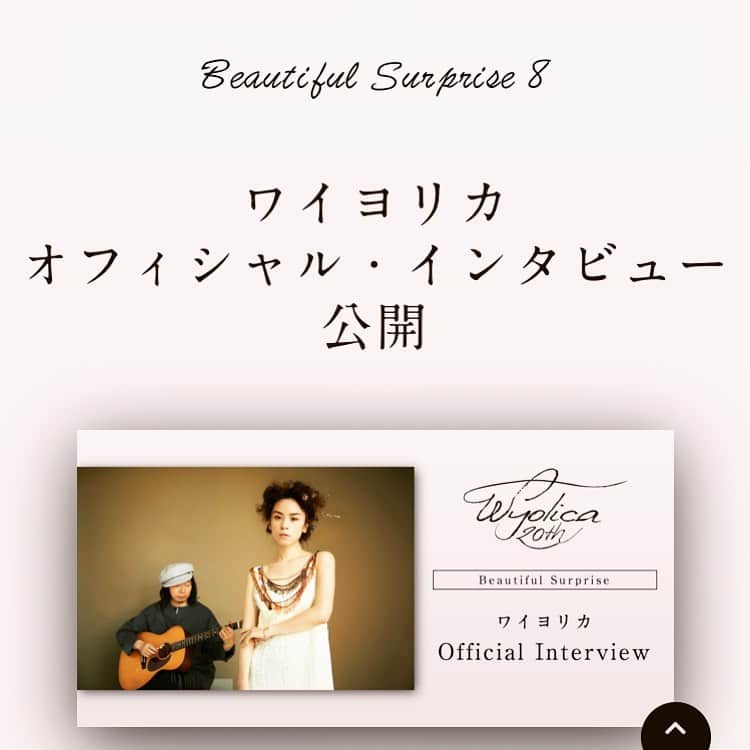 azumiのインスタグラム：「【Beautiful Surprise 8】 吉田可奈さんによるオフィシャルインタビューが公開されています。再結成についてやライブやこれからのこと、お話ししていますので、良かったらご覧ください。ベストアルバム、7インチのご予約、東京大阪のライブ最速先着先行予約も受付中！ http://www.110107.com/Wyolica20 #wyolica #wyolica20th #ワイヨリカ」