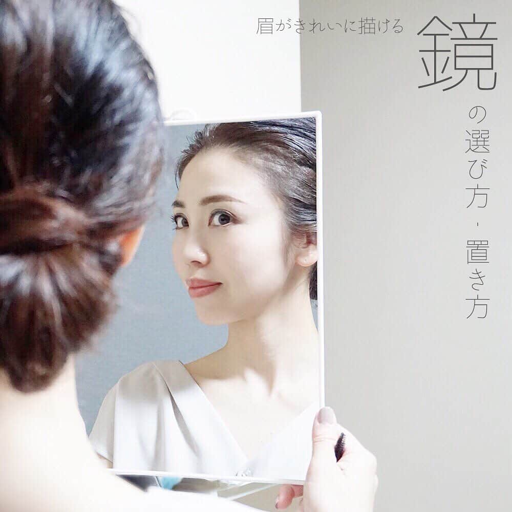 玉村 麻衣子さんのインスタグラム写真 - (玉村 麻衣子Instagram)「「鏡の選び方・置き方」が眉の仕上がりを左右する…と言っても過言ではありません☝🏻✨ . 特に顔全体がうつる大きめの鏡を使うことはとても大切。 眉に限った話ではなく…メイクは全体のバランスが重要なので、小さな鏡でひとつひとつのパーツに集中してメイクしていると、仕上がったときに「このパーツだけ薄い／濃い」「全部が濃くてパーツ同士がケンカしている」などの状況が起こることも。 顔全体がうつる鏡を使用し、常に顔全体を見て他のパーツとのバランスを考えながら進めるのがおすすめです💄✨ . . ちなみに、鏡の高さや角度調整にティッシュの箱やウエットティッシュの容器を使うという荒業…やったことある人いませんか😂⁉️ 私はちょくちょくお世話になってます🙌🏻 . . #たまむら眉 #アイブロウ#眉#眉メイク#眉毛#eyebrow #美眉#美眉アドバイザー#玉村麻衣子 #美容#beauty#メイク#make#makeup」6月27日 18時51分 - maiko_tamamura