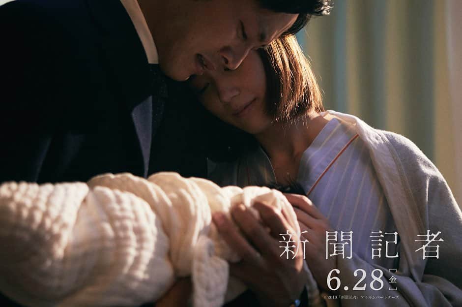 藤井道人さんのインスタグラム写真 - (藤井道人Instagram)「映画「新聞記者」 いよいよ、明日公開です。 今この日本で、1人の人間としてどう生きていくか。 いよいよ明日公開です。皆様の眼でこの映画を感じていただけたら幸いです。何卒宜しくお願い致します。  #新聞記者 #6月28日」6月27日 19時51分 - michihito_fujii