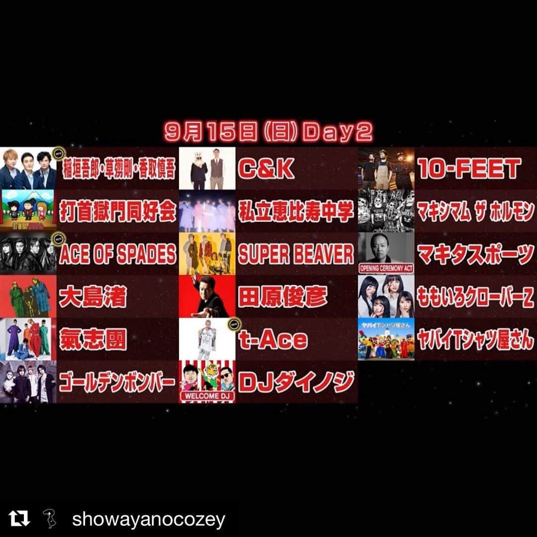 宮上元克のインスタグラム：「氣志團万博DAY2に参戦します！ トシちゃん一緒とか激アツ！😂 #Repost @showayanocozey with @get_repost ・・・ #氣志團万博2019 #房総ロックンロール最高びんびん物語 #2019年9月15日 #稲垣吾郎 #草彅剛 #香取慎吾 #打首獄門同好会 #ACEOFSPADES #大島渚 #氣志團 #ゴールデンボンバー #CandK #私立恵比寿中学 #SUPERBEAVER #田原俊彦 #tace #DJダイノジ #10FEET #マキシマムザホルモン #マキタスポーツ #ももいろクローバーZ #ヤバイTシャツ屋さん」