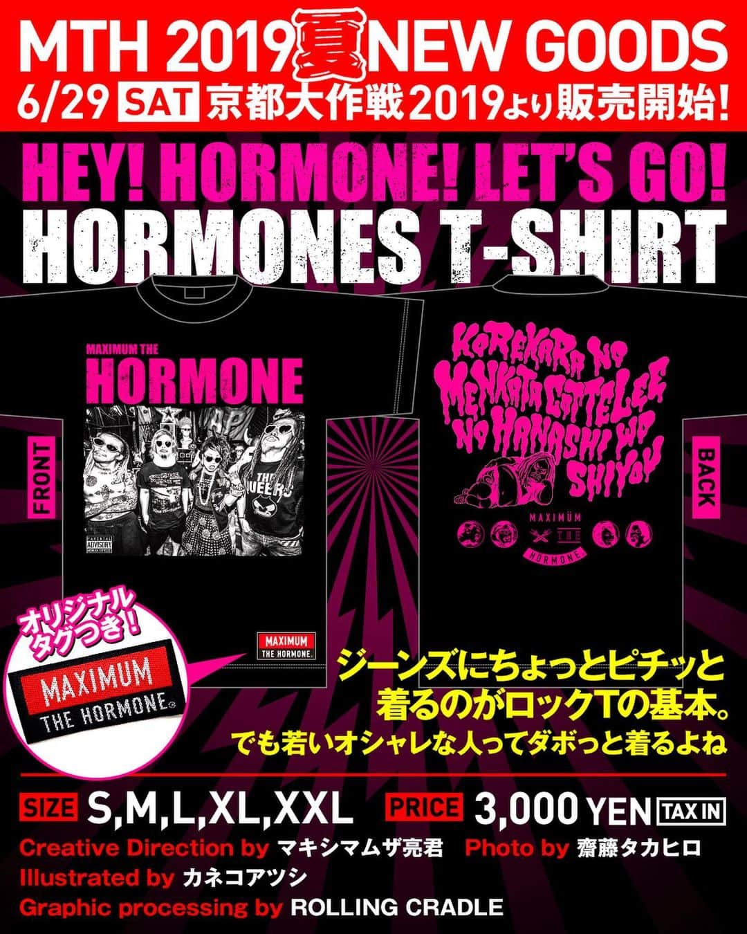 マキシマム ザ ホルモンさんのインスタグラム写真 - (マキシマム ザ ホルモンInstagram)「【GOODS情報】﻿ 今年も夏フェスに多数出演予定のホルモン。6/29(土)「京都大作戦2019」より新LIVE GOODSの発売決定！﻿ ﻿ Tシャツ2種とステッカーが登場します。﻿ 新デザイン、Futossyて(笑)﻿ ﻿ 参戦予定の腹ペコの皆様はお見逃しなく！﻿ 詳細はプロフィールから公式サイトにてご覧下さい。﻿ ﻿ byミミカジル」6月27日 21時07分 - mth_official_33cjl