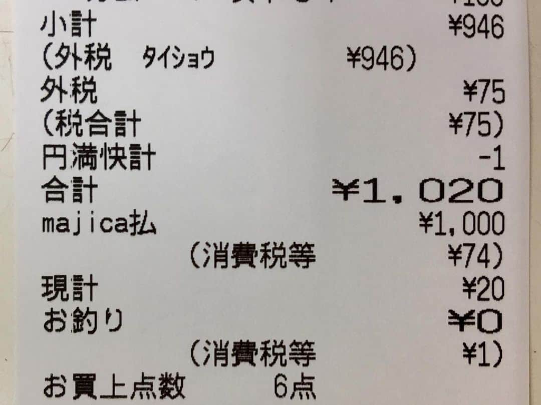 GO!皆川さんのインスタグラム写真 - (GO!皆川Instagram)「‪ドンキ安っ。‬ ‪こんなに買って1020円。‬ ‪ドンキ安っ。‬ ‪#ドンキホーテ #安っ #ドンキ大好き ‬」6月27日 21時43分 - go_minagawa