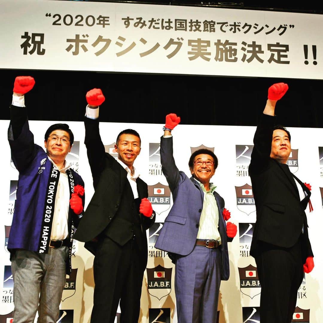 墨田区さんのインスタグラム写真 - (墨田区Instagram)「東京オリンピックでのボクシング開催が正式に決定！！ 開催地である墨田区で決起大会を行いました🥊 会場には日本ボクシング連盟をはじめ、現役のトップアマチュア選手、メダリストなどたくさんの方が来てくださいました。  #すみだは国技館でボクシング #ボクシング実施決定 #東京オリンピック　#2020 #2020年　#ボクシング　#パラリンピック　#日本ボクシング連盟　#IOC　#boxing　#国技館 特別ゲストに#具志堅用高 さん　#内山高志 さんが来てくださいました。 #墨田区　 #すみだ　#sumida　#tokyo　#follow　#いいね」6月27日 21時47分 - sumida_official
