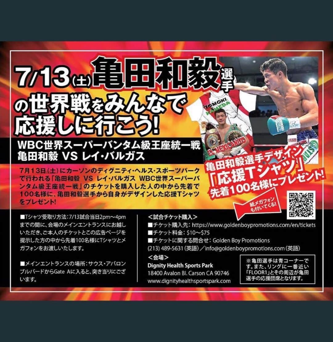 亀田和毅さんのインスタグラム写真 - (亀田和毅Instagram)「アメリカの日本人向け情報誌のWeekly LALALAさんの６月２８日号の表紙にしていただきました！毎週俺のコラムを連載してくれてありがとうございます。ずっと応援してくれてたLALALAさんのためにも、今回ロサンゼルスで世界戦ができることはほんまに嬉しいな^_^ ロスに住んでるたくさんの日本人応援団が来てくれる！必ず勝って恩返しします。 楽しみにしててください💪  #tomokikameda #champion #亀田和毅 #lalala @moritatsuo_lalala #LA @dignityhealthsp #wbc @wbcmoro @wbcboxing @goldenboy @premierboxing」6月27日 21時52分 - tomokikameda