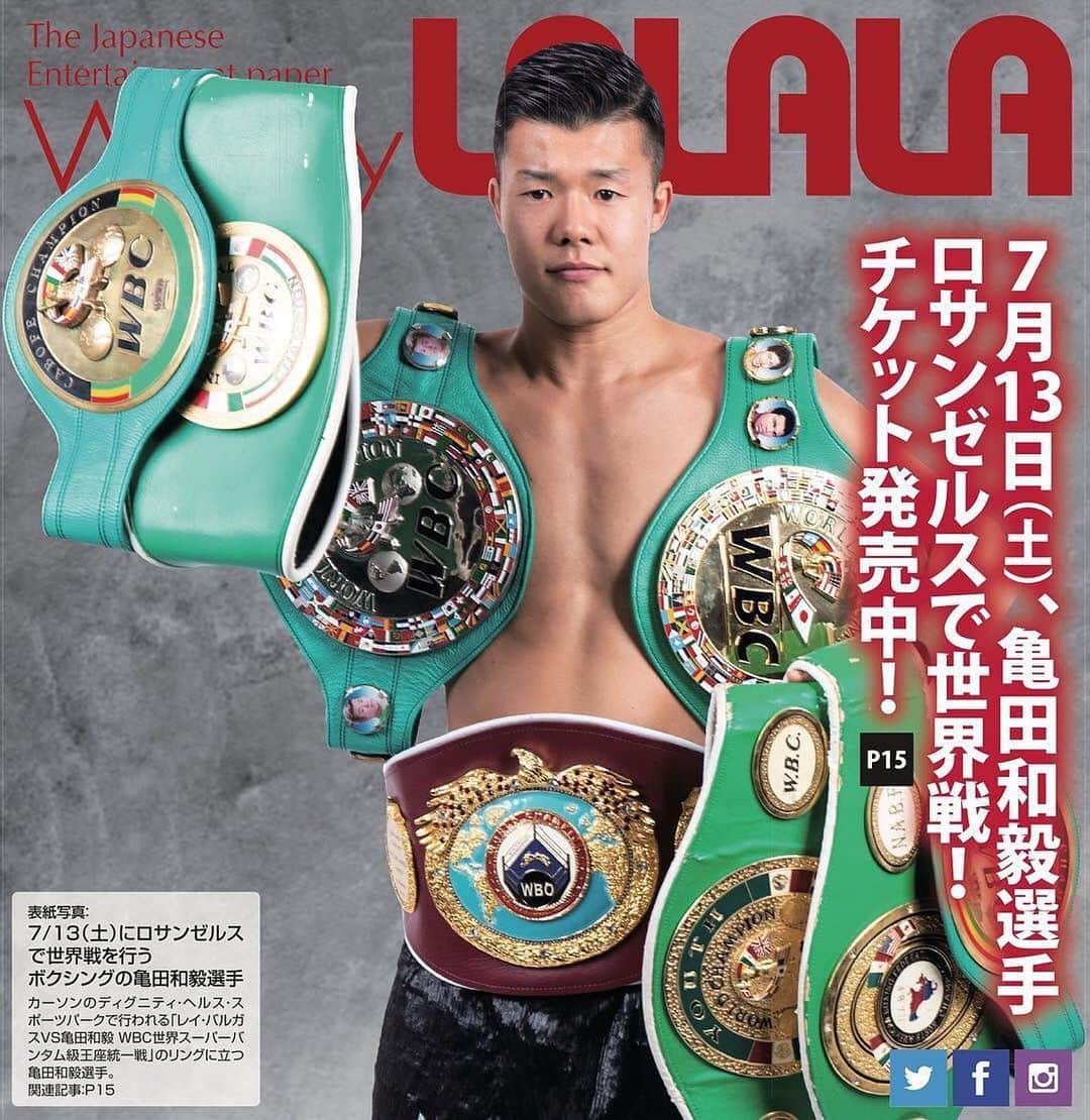 のインスタグラム：「アメリカの日本人向け情報誌のWeekly LALALAさんの６月２８日号の表紙にしていただきました！毎週俺のコラムを連載してくれてありがとうございます。ずっと応援してくれてたLALALAさんのためにも、今回ロサンゼルスで世界戦ができることはほんまに嬉しいな^_^ ロスに住んでるたくさんの日本人応援団が来てくれる！必ず勝って恩返しします。 楽しみにしててください💪  #tomokikameda #champion #亀田和毅 #lalala @moritatsuo_lalala #LA @dignityhealthsp #wbc @wbcmoro @wbcboxing @goldenboy @premierboxing」