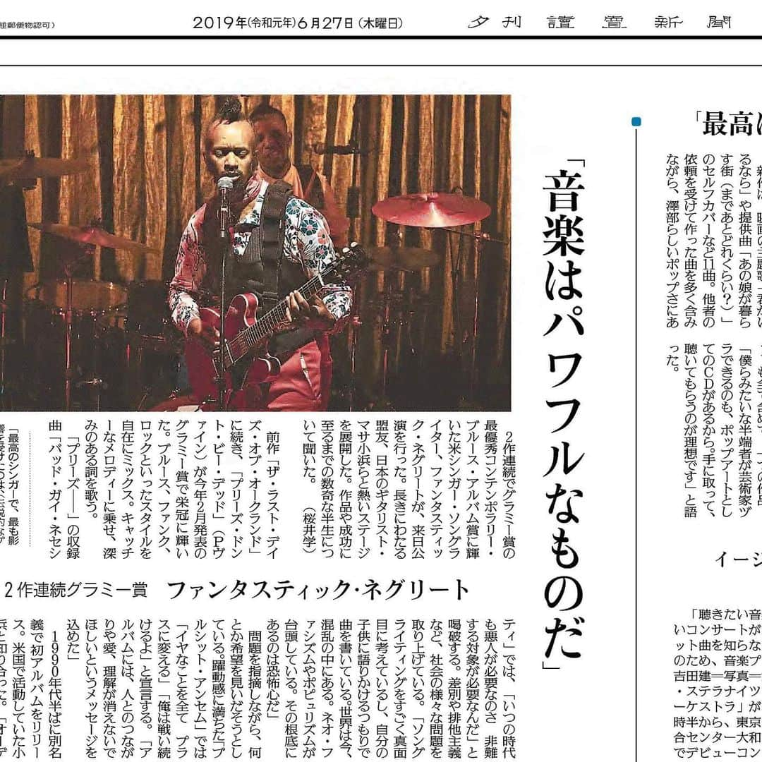 マサ小浜さんのインスタグラム写真 - (マサ小浜Instagram)「本日の読売新聞夕刊に Fantastic Negrito の記事が  #fantasticnegrito #masakohama #tokyolife」6月27日 22時03分 - masakohama1