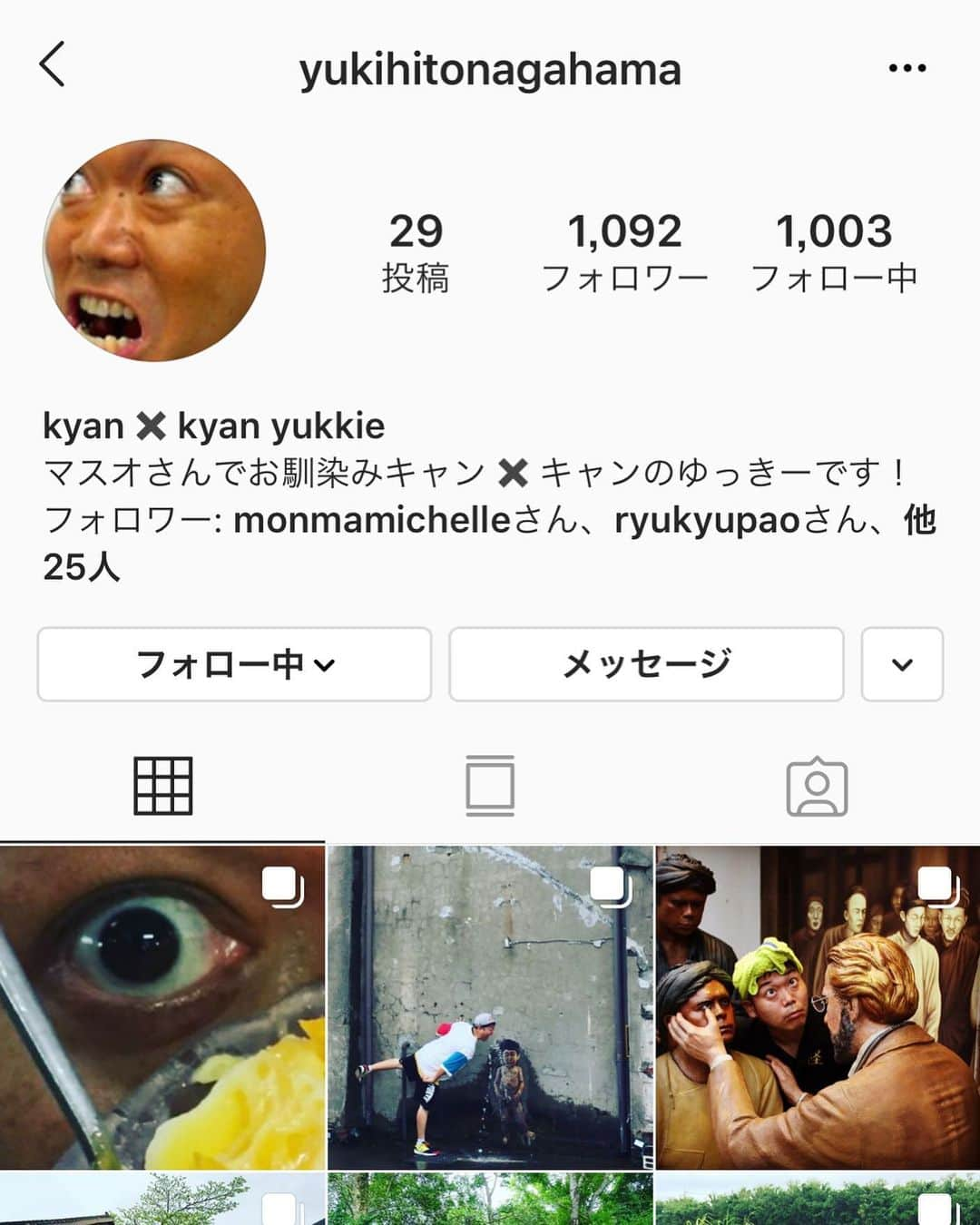 玉城幸也のインスタグラム