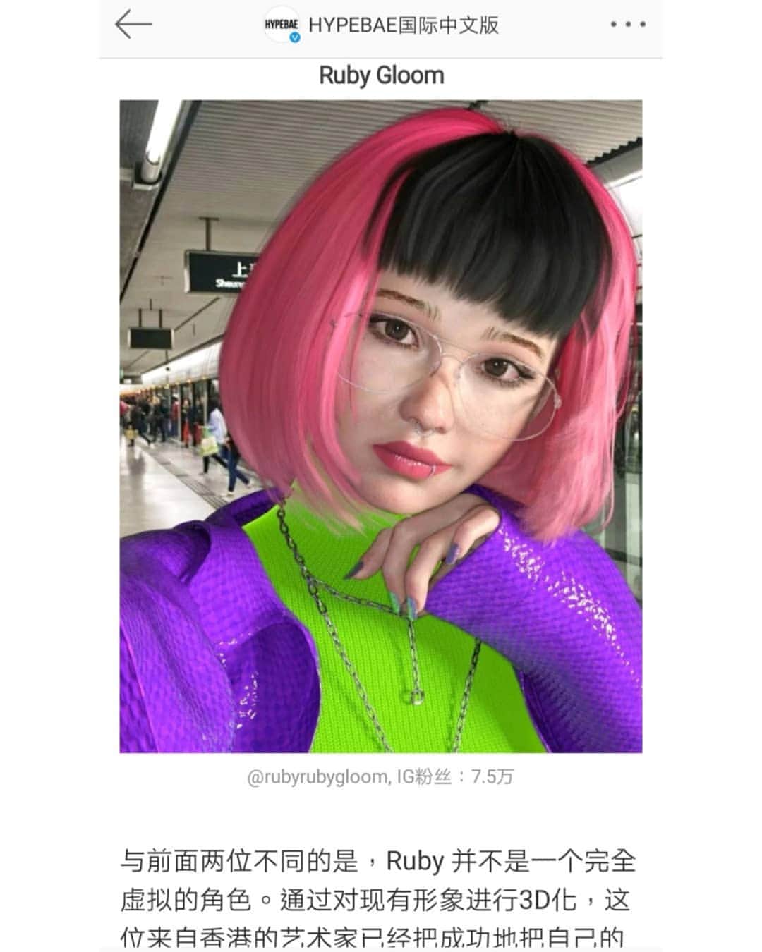 Ruby Gloomさんのインスタグラム写真 - (Ruby GloomInstagram)「Chat with @hypebae ✨ About my URL avatar base on IRL 🇭🇰 Shout out to Hong Kong where I grew up ✨ Im glad people here are starting to get what I have been doing 💚 Full article : https://media.weibo.cn/article?id=2309404387799997487698」6月27日 22時50分 - ruby9100m
