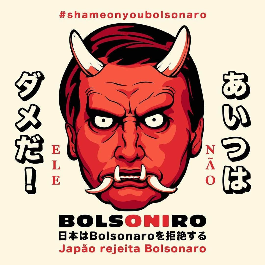 カエターノ・ヴェローゾさんのインスタグラム写真 - (カエターノ・ヴェローゾInstagram)「#repost @342Artes.  Brazilian President Jair Bolsonaro is not welcome in any country that values ​​human rights, education, preservation of the environment, research, science and technological development. Bolsonaro's social & environmental agenda and what he will propose this week at G20 in Osaka, Japan, don’t represent the country we want!  Tag your friends in Japan! #bolsonaroisnotwelcomeinjapan #bolsonaroisashame #342Artes ___________  ブラジルの大統領、ジャイール・ボルソナーロは、人権、教育、環境保全問題、科学テクノロジーの発展など彼の考え方はどの国からも歓迎されないでしょう。 ボルソナーロは、社会環境問題の議題を、このG20大阪サミットで提案しようとしています。 私達は、それを望んでいません。 日本の皆さん、どうぞ下記をタグしてください！ #bolsonaroisnotwelcomeinjapan #bolsonaroisashame #342Artes  Poster de 🎨 @CrisVector 🇯🇵👈🏽」6月28日 9時01分 - caetanoveloso