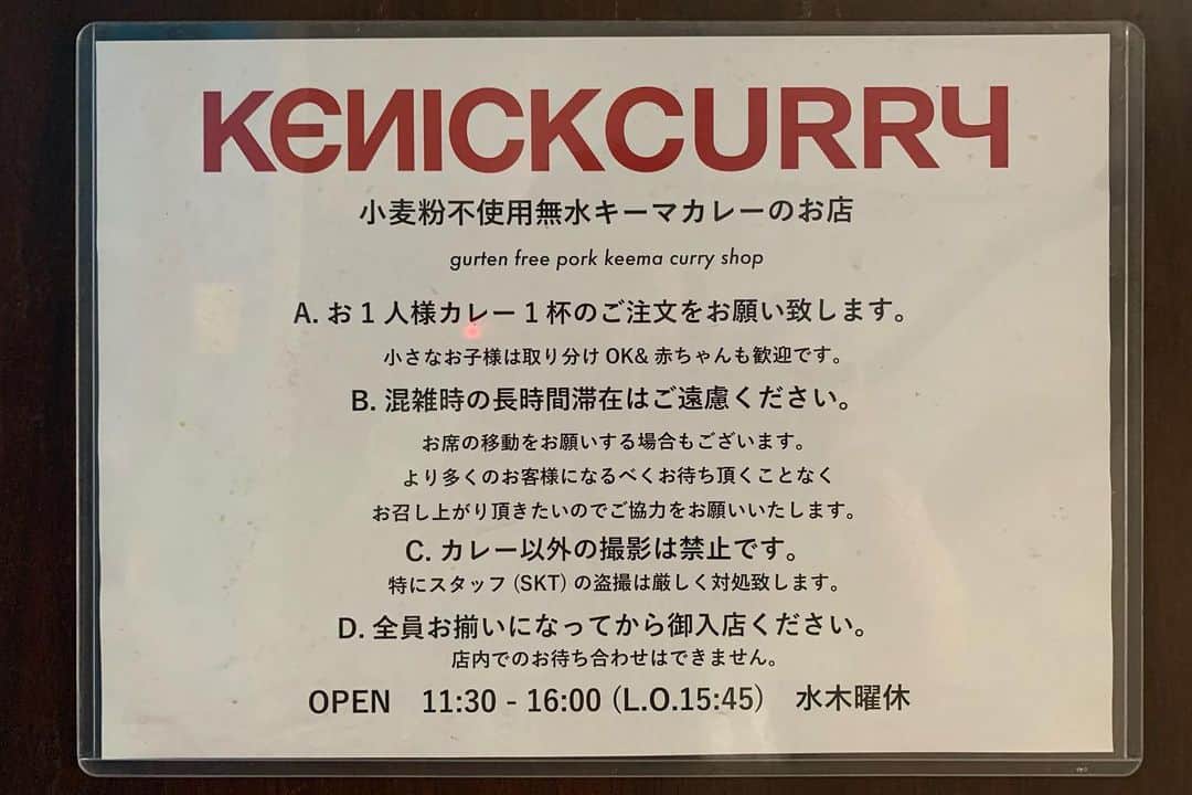 クック井上。さんのインスタグラム写真 - (クック井上。Instagram)「#雑誌『#Komachi(こまち)』 【この夏食べたいスパイシーグルメ】  片隅に毎月連載コラム 【クック井上。の○○○で流行ってるらしいよ。】 今号では… 渋谷 で“スパイシーな人生が詰まったカレー屋”が流行っているらしい。 と題して… 【#ケニックカレー(#KenickCurry)】 をご紹介してます👍  間借り×カレー×ファッショナブル×健康のカレーとは🍛  僕のオリジナルカレーレシピも✌️ コーナー『文化新聞』(題字:レキシ) サニーデイ・サービスの田中貴さん Yogee New Wavesの粕谷さん スーパー・ササダンゴ・マシンさん らのコラムもあるコーナーですよ😃  #レシピ ＃グルメ #料理好きな人と繋がりたい #カレー #curry #間借りカレー #パクチー #渋谷 #ルーロー飯 #新潟 #Niigata #tokyo #ランチ #グルメ #野菜ソムリエ #アスリートフードマイスター #フードコーディネーター #食育インストラクター #bbqインストラクター #料理研究家 #料理男子 #料理芸人 #クック井上。」6月28日 9時30分 - cook_inoue