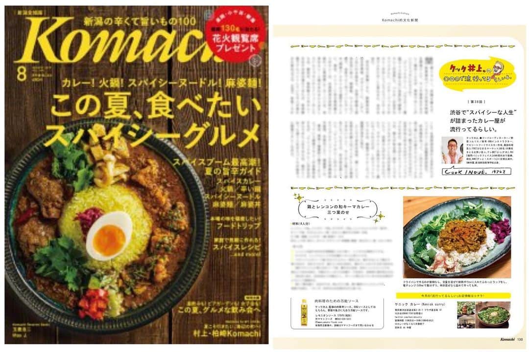 クック井上。のグルメインスタ