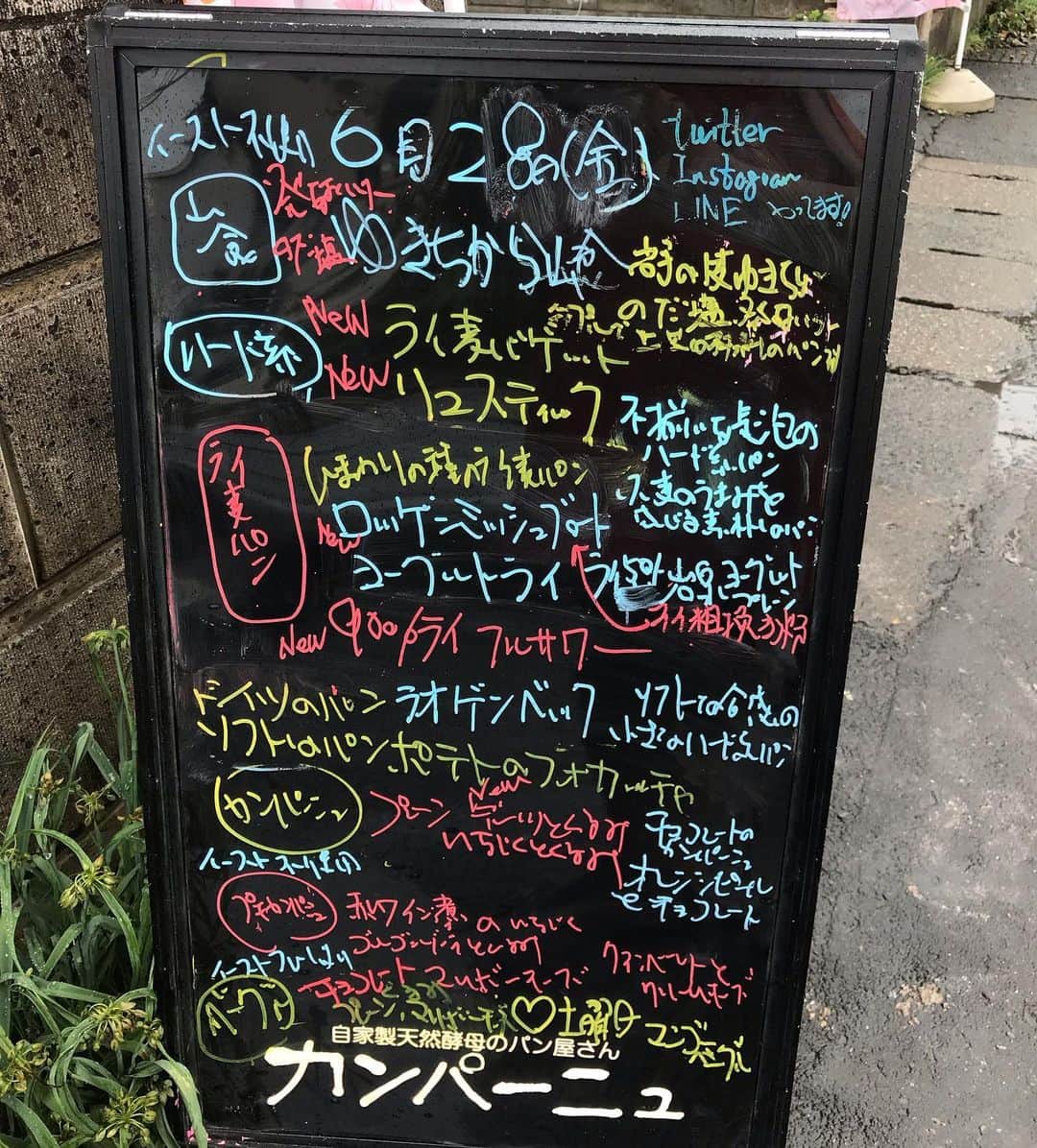 魔女菅原さんのインスタグラム写真 - (魔女菅原Instagram)「おはようございます😃 金曜日なので種類を多く出しています☺️ ご来店お待ちしております✨  #自家製天然酵母のパン屋さんカンパーニュ  #魔女菅原  #roggen #ライ麦パン #バゲット #90ライ #ベーグル #カンパーニュ」6月28日 9時25分 - hatsuyosugawara
