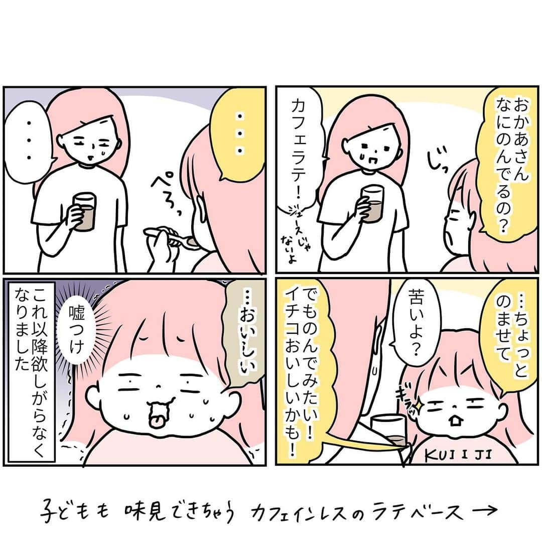 モチコのインスタグラム