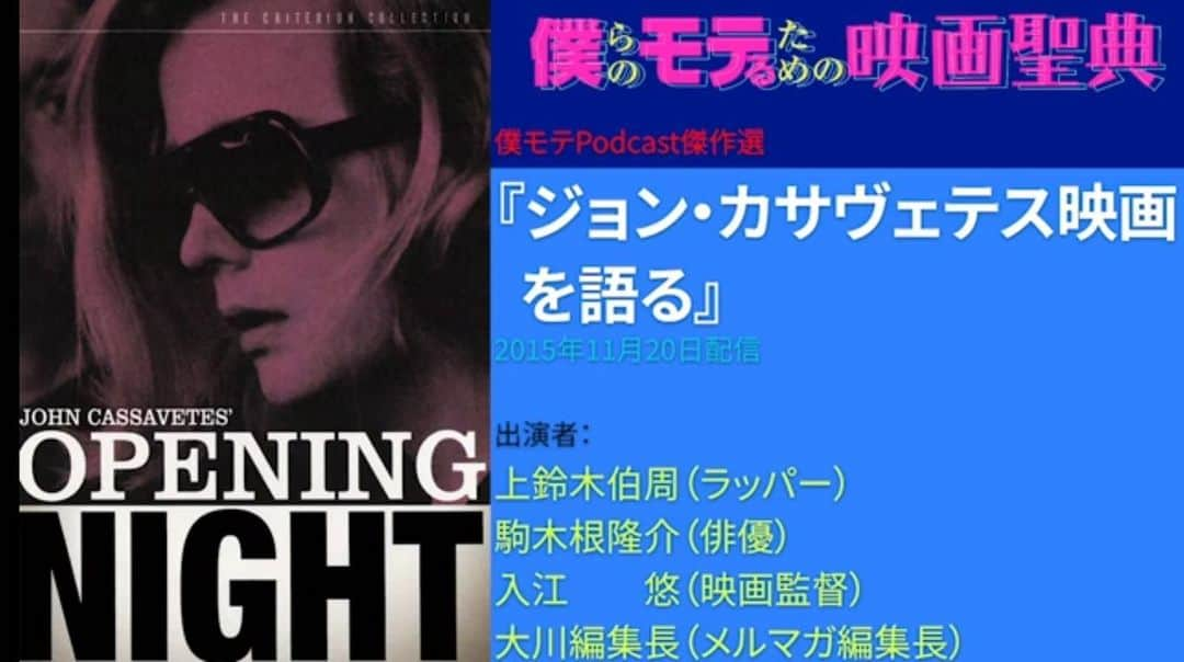 入江悠さんのインスタグラム写真 - (入江悠Instagram)「映画を語るのって、いくつになっても楽しいよね。 ということで続々とYouTubeにアップ。 部活みたい。  #eigamote #映画トーク」6月28日 18時07分 - u_irie