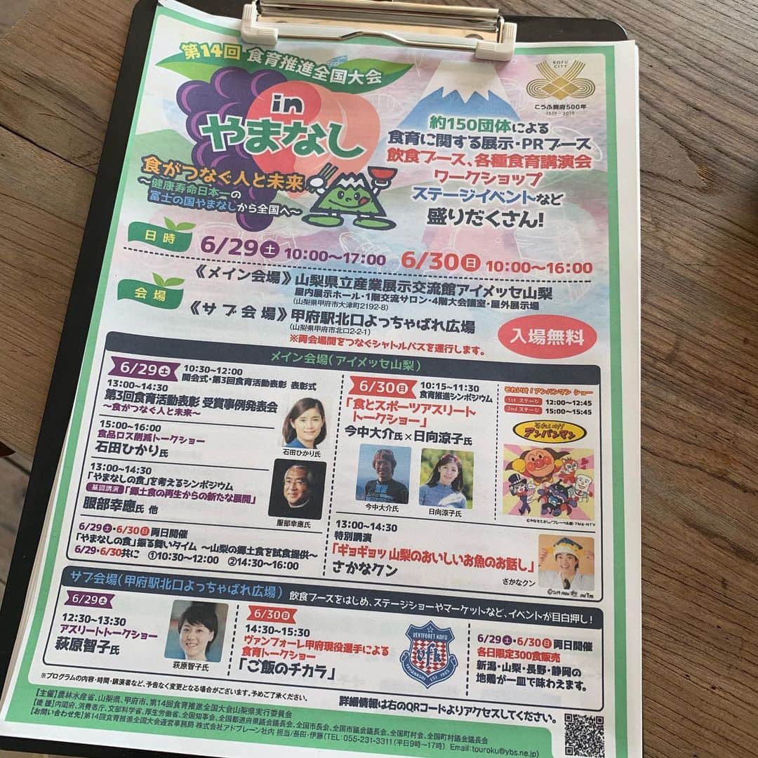 浅利そのみのインスタグラム