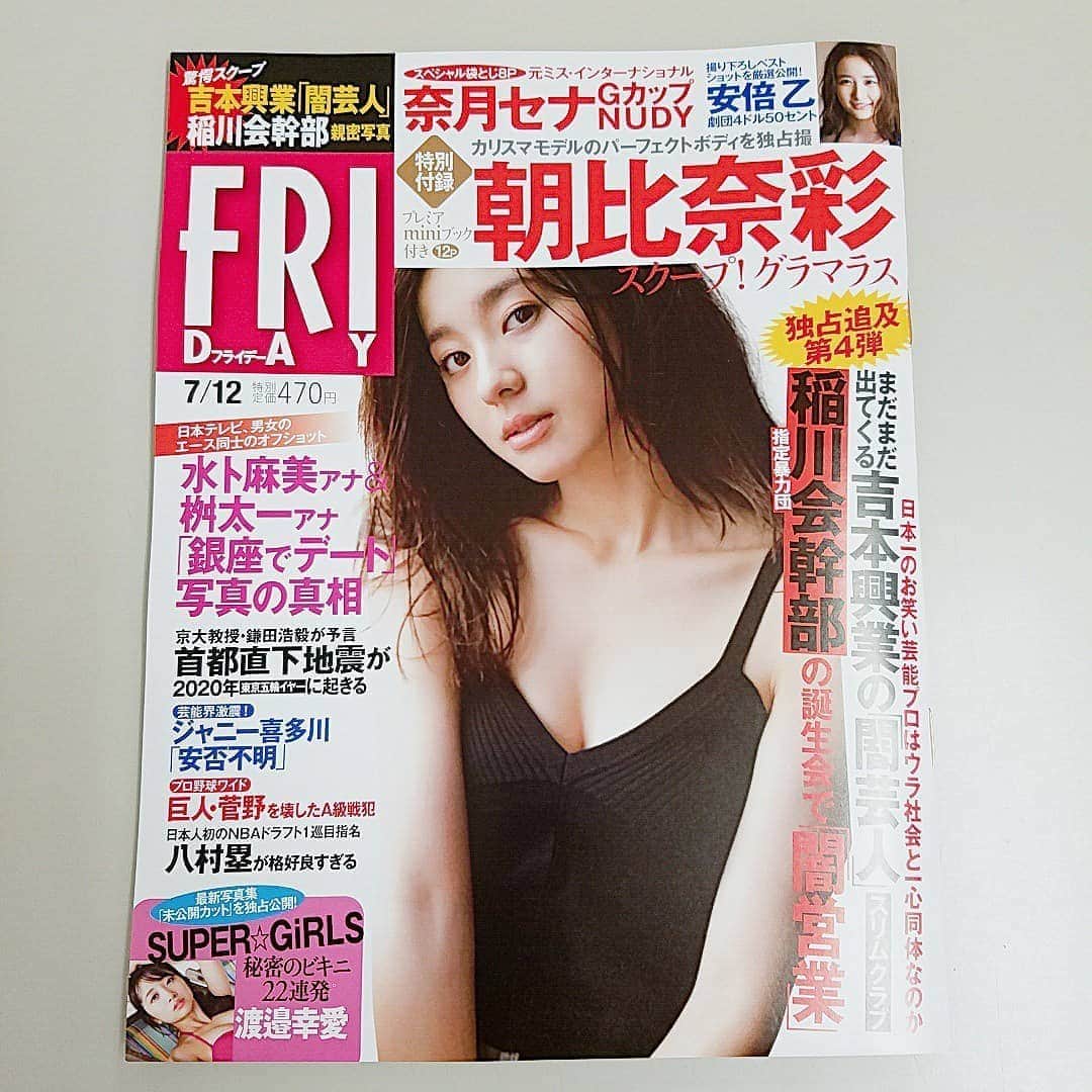 FRIDAY　表紙 ハーモニープロモーションさんのインスタグラム写真 - (ハーモニープロモーションInstagram)「. #朝比奈彩 . 6/28(金)発売「 FRIDAY」にて 表紙、グラビアが掲載されております！ ぜひチェックしてください✨ . @asahina_aya #FRIDAY #表紙  #miniブック #harmonypromotion ...