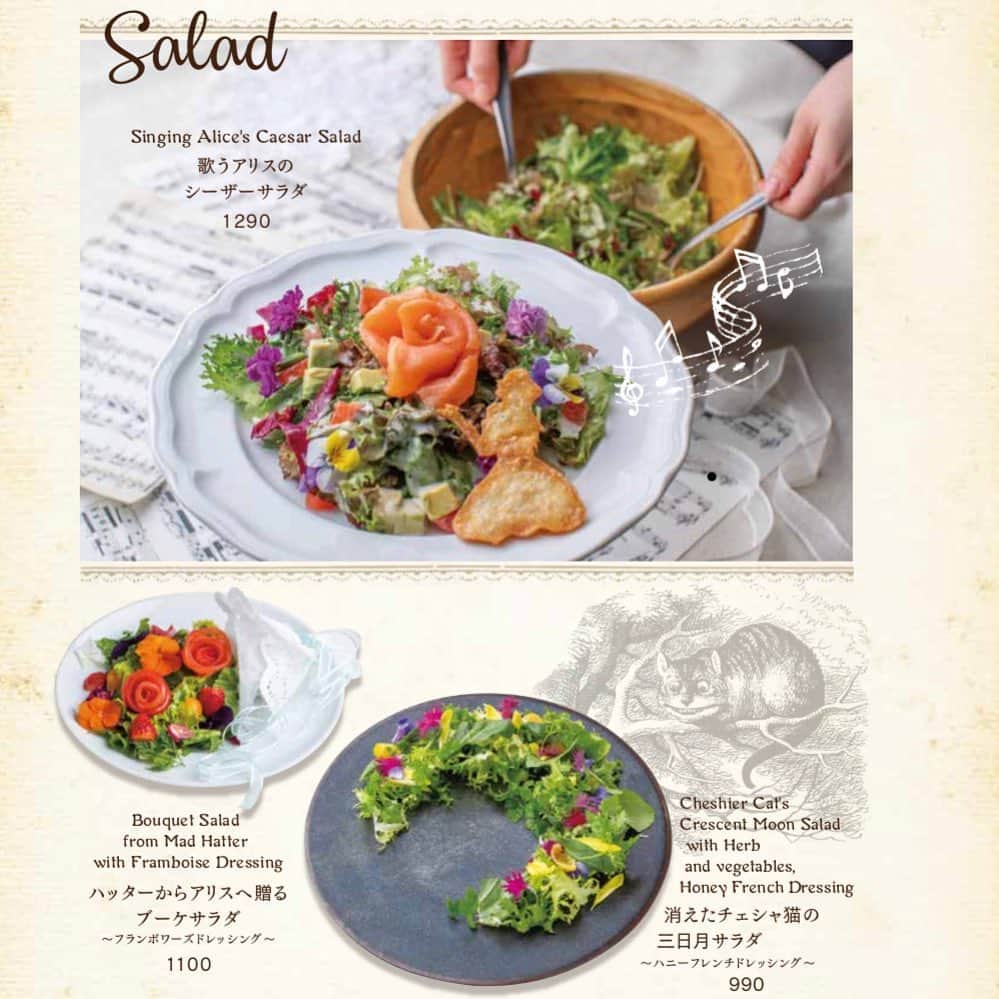 アリスのファンタジーレストランのグルメインスタ