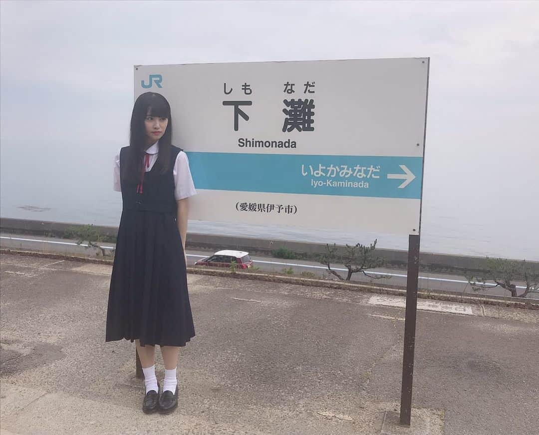 STU48さんのインスタグラム写真 - (STU48Instagram)「* 下灘駅にて…🛤 * #STU48 #中村舞 #愛媛県出身 #ソログラビア  #オフショット  #下灘駅 #海に近い駅  #AKB新聞 #本日発売」6月28日 10時45分 - stu48.official