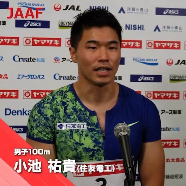 日本陸上競技連盟のインスタグラム