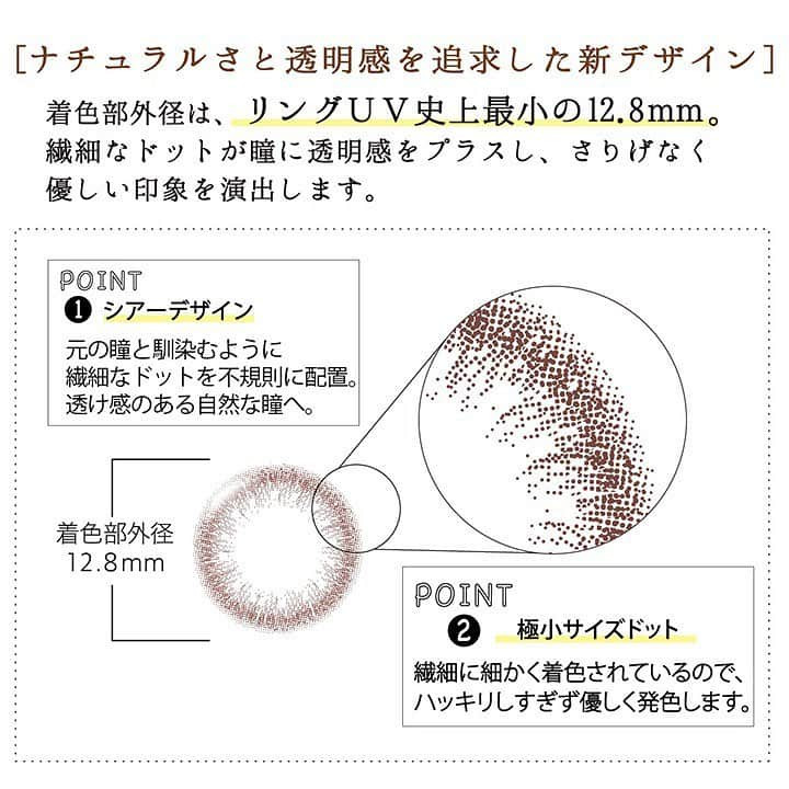 オンラインコンタクトさんのインスタグラム写真 - (オンラインコンタクトInstagram)「小松菜奈ちゃんイメージモデルの‎ 「ネオサイトワンデーリングUV」に新色モーヴブラウン（Mauve Brown）が新発売✨ * ネオサイトワンデーリングUVは、 UVカットとうるおい成分が配合した ナチュラルな1dayカラコン。 * 新色のモーヴブラウンは 『ナチュラルさと透明感を追求した新デザイン』  着色部外径は、"リングUV史上最小の12.8mm"を採用。 * 繊細なドットが瞳に透明感をプラスし、 さりげなく優しい瞳を演出します🌿 * * ▼ ネオサイトワンデーリングUV通販 https://www.online-contact.cc/fs/contact/c/neoring * * #ネオサイトワンデーリングUV #ネオサイトワンデーリング #ネオサイト  #小松菜奈 #カラコン #カラーコンタクトレンズ #新作カラコン #新着カラコン #新商品 #お試し #キャンペーン #色素薄い系 #アイメイク #メイク #コンタクトレンズ #オンラインショップ #UVカット #UVカット付きカラコン #オンラインコンタクト」6月28日 11時54分 - onlinecontact
