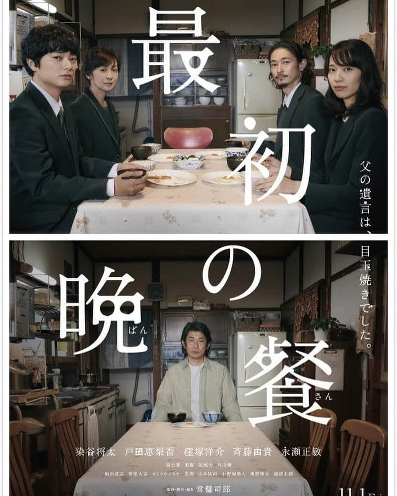 窪塚洋介さんのインスタグラム写真 - (窪塚洋介Instagram)「Coming 1st November. #shotasometani #erikatoda #yukisaito #masatoshinagase #yosukekubozuka」6月28日 12時03分 - yosuke_kubozuka