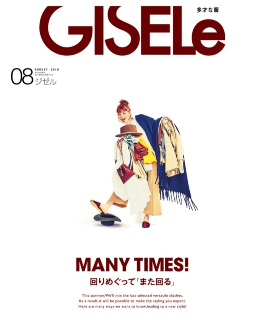 GISELe編集部さんのインスタグラム写真 - (GISELe編集部Instagram)「——﻿ GISELe8月号﻿ 回りめぐって「また回る」﻿ ﻿ 本日発売です📚﻿ ﻿ ﻿ #GISELe﻿ #ジゼル﻿ #GISELemagazine﻿ #多才な服」6月28日 12時15分 - gisele.magazine