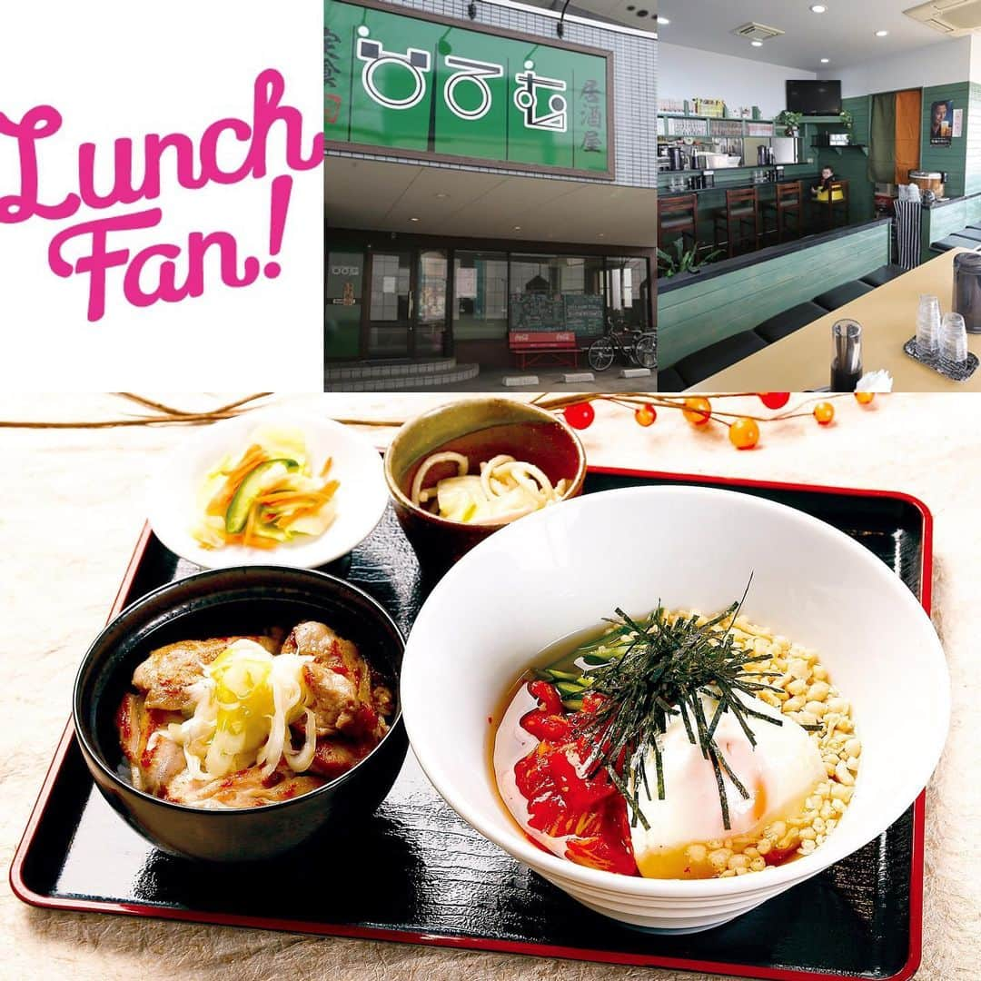 Lunch Fan ! ☆ 金沢 ランチ カフェ スイーツさんのインスタグラム写真 - (Lunch Fan ! ☆ 金沢 ランチ カフェ スイーツInstagram)「* 「Lunch Fan! vol.17」掲載中のお店をご紹介！ * 「ばぁばのおすすめ定食」 * ～スタミナ冷やしうどん・とり丼・サラダ・漬物～ * ばぁばの愛情たっぷりの料理が、サラリーマンから絶大な支持を集める人気店「ひろむ」。 夜は定食に加え、単品メニューが豊富に揃っています。 * * >>>「Lunch Fan! vol.17」利用で700円→500円！ ※有効期限は2019年7月31日まで。 >>>その他の「Lunch Fan! vol.17」掲載のお店は( @lunch_fan）にて✨ * * #ひろむ  #冷やしうどん #とり丼 #定食 #冷やしうどん定食 #丼 #丼もの #丼スタグラム #定食好き #うどん #うどんすたぐらむ #うどん部  #金沢市定食 #金沢定食 #金沢市うどん #金沢うどん #ランチ #lunch #石川県 #金沢市 #金沢 #金沢ランチ #金沢グルメ #金沢ランチスポット #金沢ランチ情報 #ランチ本 #lunchfan #ランチファン」6月28日 12時12分 - lunch_fan