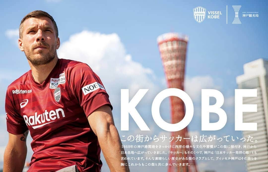 ヴィッセル神戸のインスタグラム