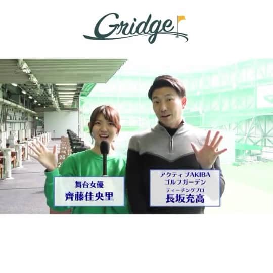 Gridge（グリッジ）のインスタグラム