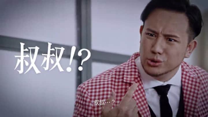 のインスタグラム：「#新廣告 #50惠男士育髮激活精華  #我仲係哥哥 #唔好叫我叔叔 #張致恒 #好靚仔啊喂 #我好似生命麵包 🤣🤣🤣🤣🤣」