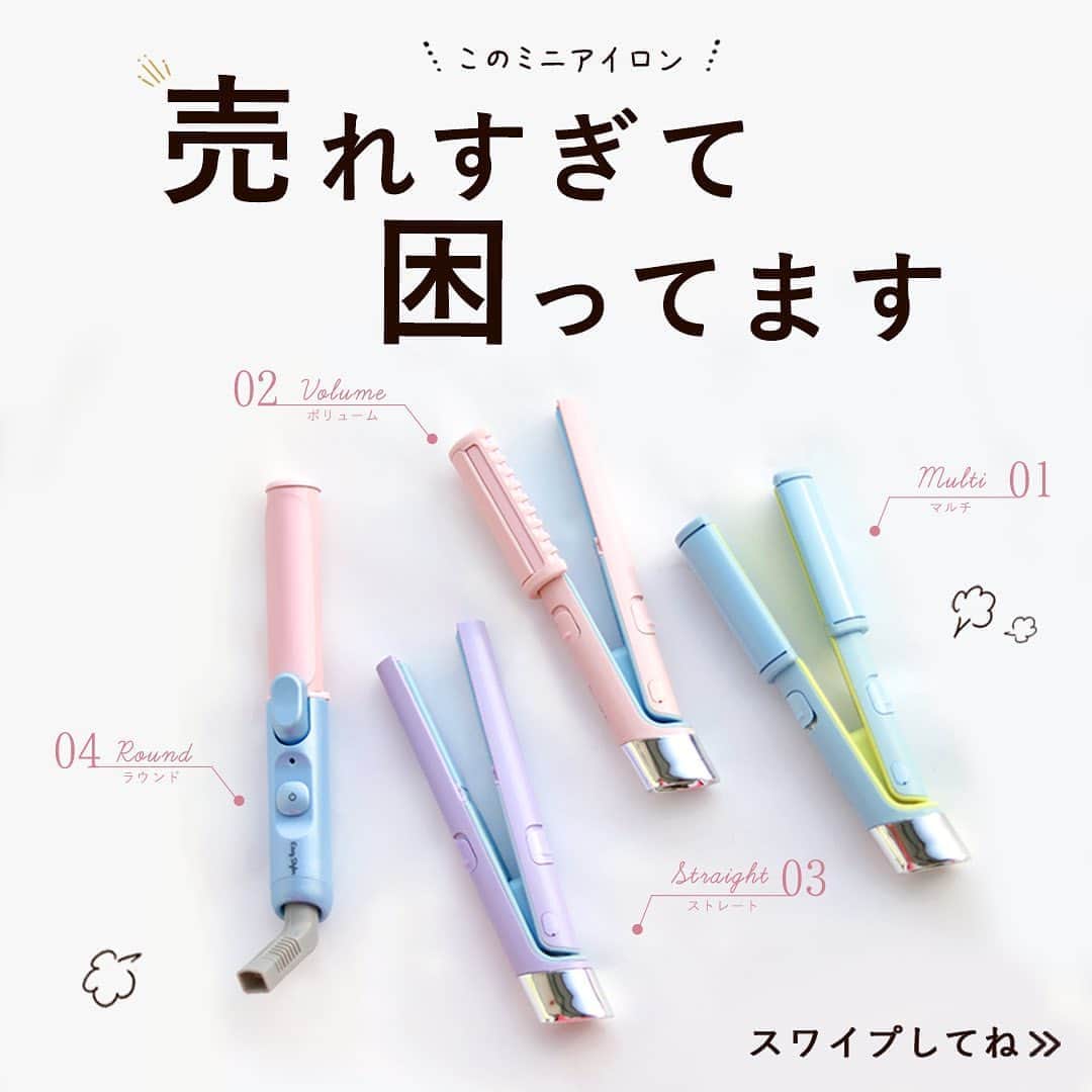 KALOSのインスタグラム：「【KALOSショップで購入💕】 . —————— ☑︎コジット @cogit_beauty ✦EasyStyler USB シュガーアイロン . MULTI(マルチ) ストレート、たて巻きウェーブ、毛先ワンカール ¥2,900(税抜) . VOLUME(ボリューム) ストレート、大きめカール、毛先ワンカール ¥2,900(税抜) . STRAIGHT(ストレート) ストレート、ワンカール ¥2,700(税抜) . ROUND(ラウンド) たて巻きウェーブ、波ウェーブ ¥2,700(税抜) —————— . 仕事終わりに髪を巻き直したいけど コンセントが心配… カバンに入れるとかさばる😨💦 . どこでも使えちゃうミニアイロンを紹介！ 一本あると便利👍 . \ ポイント / ✅ストレートにもカールヘアにもできる✨ ✅手のひらサイズだからポーチにも入る ✅USBで使えるから携帯用充電器などあればOK ✅ボリュームカールタイプ、ストレート専用・カール専用タイプもあるよ . カラフルで見た目も可愛い😉❣️ 一つ持っておくとお出かけの時に使える！ . . . KALOSでは、コスメやヘアアレンジなど "女性の可愛くいたい"を叶える動画を 毎日お届けします💌 フォローはこちら👇 ---------------- @kalos.tv ---------------- . #usbアイロン #コードレスヘアアイロン #ヘアアイロン #コテ #ワンカール #波巻き #ウェーブ #ウェーブ巻き #ウェーブヘア #たて巻き #縦巻き #巻き髪 #アップヘア #お団子ヘアアレンジ #ハーフアップアレンジ #伸ばしかけ前髪 #前髪 #前髪アレンジ #前髪の巻き方 #流し前髪 #前髪巻き方 #シースルー前髪 #ミディアムアレンジ #ヘアアレンジ #ヘアアレンジ動画 #簡単アレンジ動画 #セルフアレンジ #セルフアレンジ動画 #セルフヘアアレンジ #KALOSで買える」