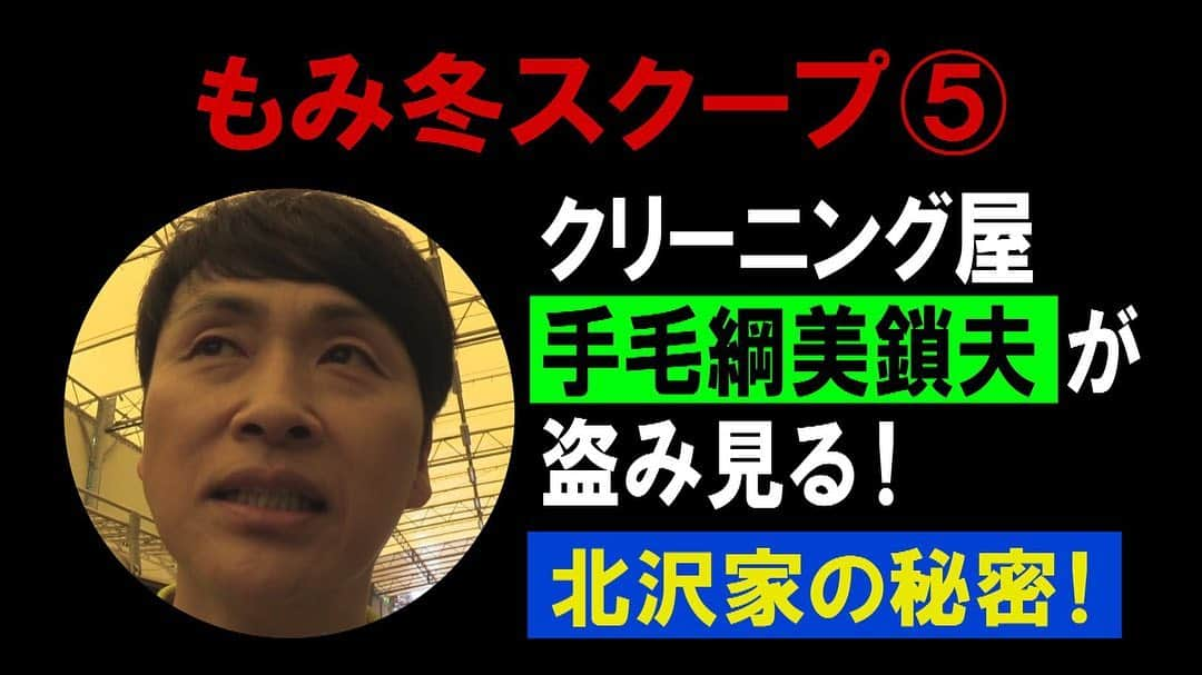 日本テレビ「もみ消して冬 2019夏 ～夏でも寒くて死にそうです～」さんのインスタグラム写真 - (日本テレビ「もみ消して冬 2019夏 ～夏でも寒くて死にそうです～」Instagram)「‪🌈もみ冬ちゃんねる🌈‬﻿ ‪いよいよ明日放送‼️という訳でドドーンと4つの動画を﻿ たった今一挙公開🎉﻿ あす夜9時放送まで、もみ冬ちゃんねるを見て楽しんでください🐹‬﻿ ﻿ ‪公式HP‬﻿ ‪https://www.ntv.co.jp/momifuyu2019/‬﻿ ﻿ ‪#もみ冬ちゃんねる‬﻿ ‪#山田涼介‬﻿ ‪#千葉雄大‬﻿ ‪#浅野和之‬﻿ ‪#児嶋一哉‬﻿ ‪#プラトン‬﻿ ‪#ジョン‬﻿」6月28日 14時11分 - momifuyu2019