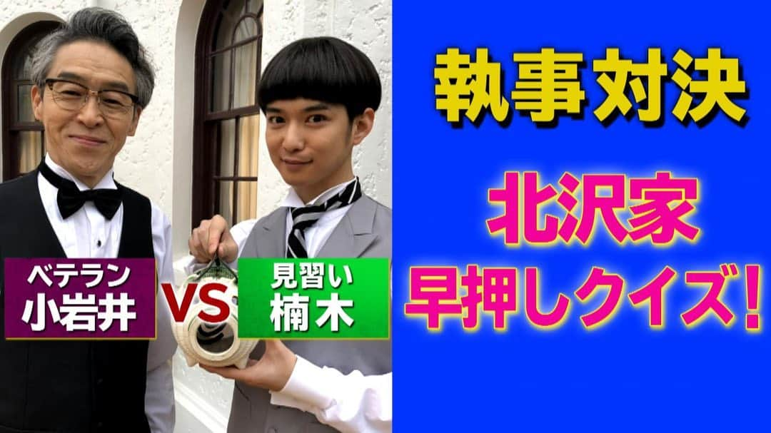 日本テレビ「もみ消して冬 2019夏 ～夏でも寒くて死にそうです～」さんのインスタグラム写真 - (日本テレビ「もみ消して冬 2019夏 ～夏でも寒くて死にそうです～」Instagram)「‪🌈もみ冬ちゃんねる🌈‬﻿ ‪いよいよ明日放送‼️という訳でドドーンと4つの動画を﻿ たった今一挙公開🎉﻿ あす夜9時放送まで、もみ冬ちゃんねるを見て楽しんでください🐹‬﻿ ﻿ ‪公式HP‬﻿ ‪https://www.ntv.co.jp/momifuyu2019/‬﻿ ﻿ ‪#もみ冬ちゃんねる‬﻿ ‪#山田涼介‬﻿ ‪#千葉雄大‬﻿ ‪#浅野和之‬﻿ ‪#児嶋一哉‬﻿ ‪#プラトン‬﻿ ‪#ジョン‬﻿」6月28日 14時11分 - momifuyu2019