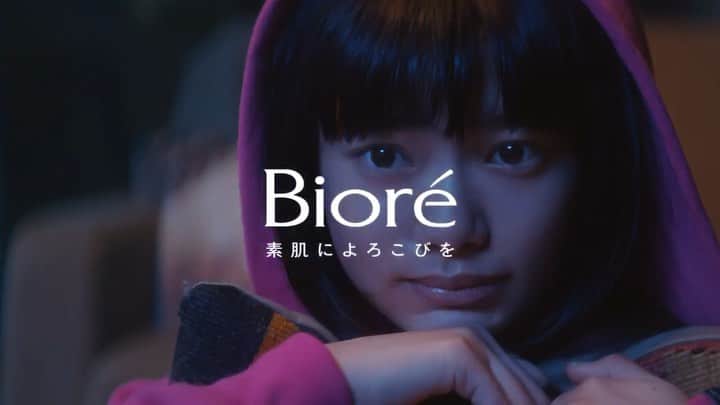 杉咲花のインスタグラム：「ビオレ ピュアスキンクレンズの新しいcmです。💋」