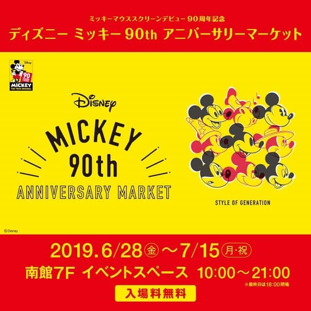 名古屋パルコさんのインスタグラム写真 - (名古屋パルコInstagram)「【南館 7F Disney MICKEY 90th ANNIVERSARY MARKET】ミッキーマウスは1928年11月18日の「蒸気船ウィリー」でのスクリーンデビューから90周年を迎えました。 . いつの時代、どの世代、どのシーンにおいても唯一無二の存在として、常に身近に愛されるミッキーマウス。 そんなミッキーを、人々はその時代、世代に合わせミッキーのキャラクター性を活かした多様なデザインスタイルを生み出してきました。 そのデザインスタイルを90周年限定のスぺシャルマーケットの商品を通じて体験してください。 . 【Disney MICKEY 90th ANNIVERSARY MARKET】 ◾︎会期：2019年6月28日（金）～7月15日（月・祝）10:00～21:00（最終日は18:00閉場） ◾︎会場：南館7F・イベントスぺース ◾︎入場料：無料 . . . #ちょっこりさん #ちょっこりさんディズニー  #ファンタジア #mickey90 #ディズニー #ディズニーグッズ #ミッキー #mickey #disney #名古屋パルコ #名古屋PARCO #nagoyaparco #名古屋 #nagoya #栄 #矢場町」6月28日 16時25分 - parco_nagoya_official