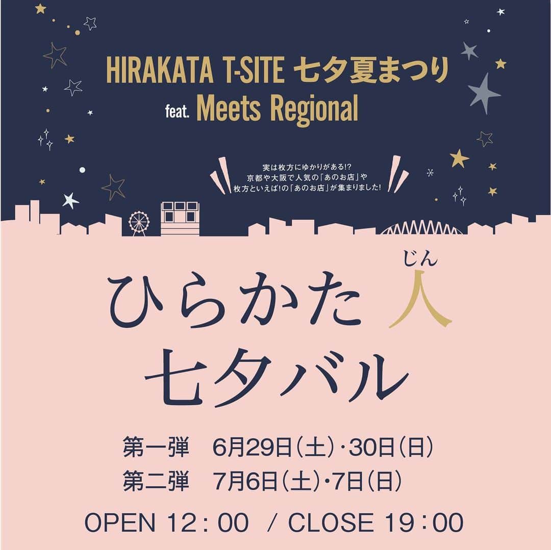 枚方T-SITEのグルメインスタ