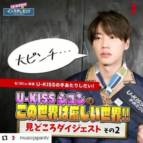 U-KISSのインスタグラム