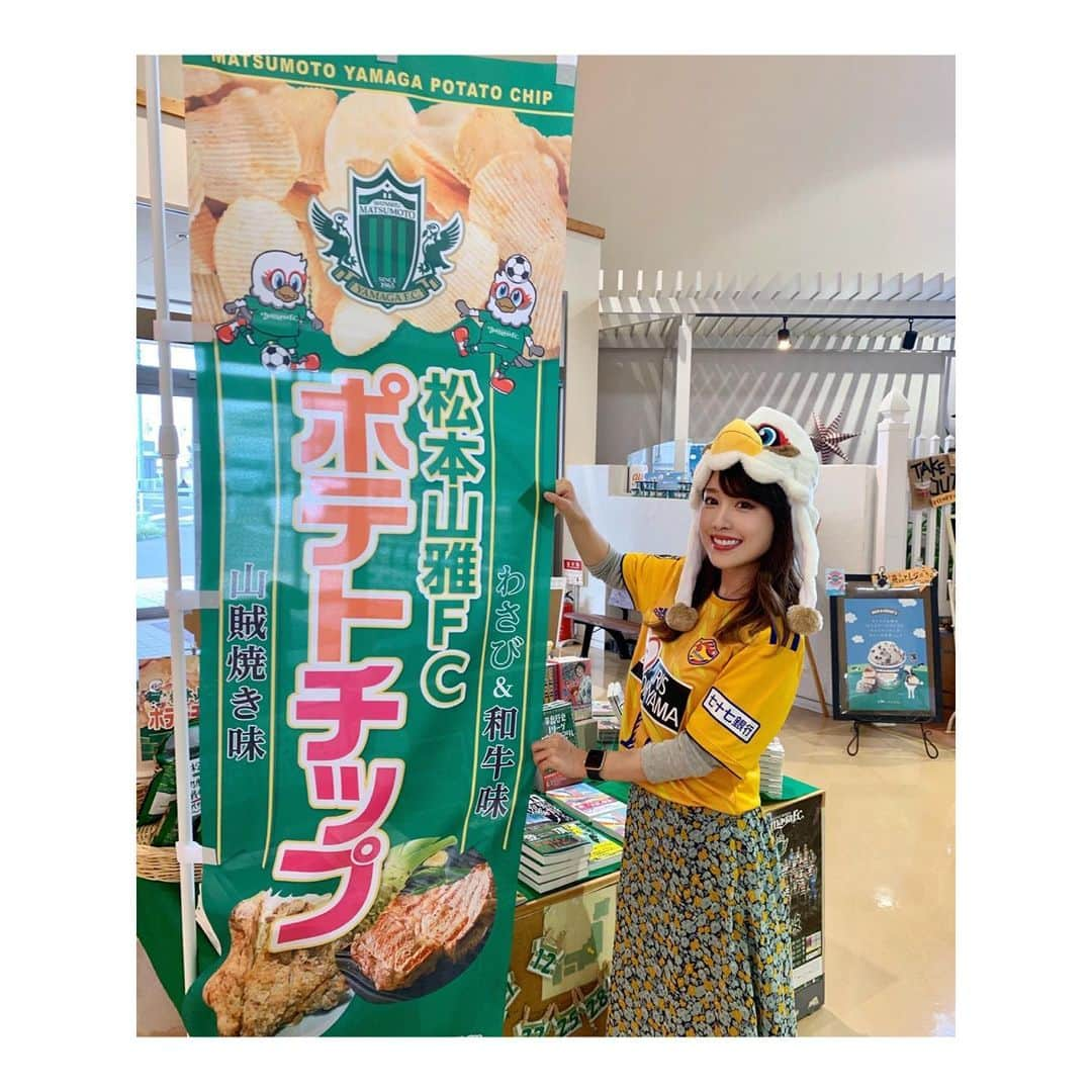 峰麻美さんのインスタグラム写真 - (峰麻美Instagram)「松本山雅FCポテトチップ🍟  わさび＆和牛味が美味しかった✨  ガンズくんのかぶりものは、数年前に山雅サポのファンの方からいただいたものです❗️ イベントでようやく使うことができてよかった😄  #soccer #football #jleague #j1 #vegalta #yamaga #サッカー #jリーグ #ベガルタ仙台 #松本山雅 #サッカー好き女子 #ベガサポ #ガンズくん」6月28日 16時50分 - asaaaaami.0702