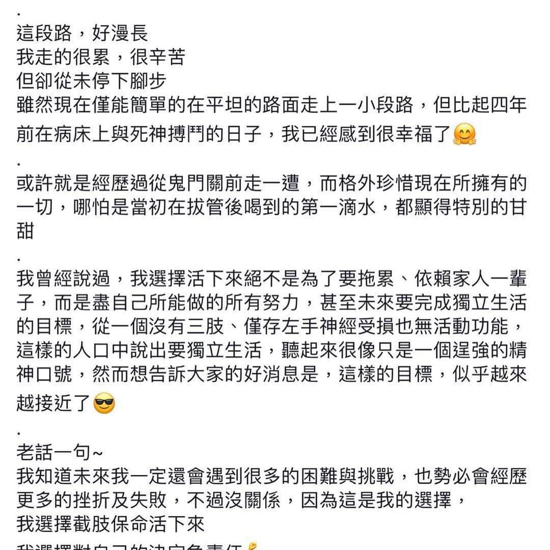 ファン・ウェイチーさんのインスタグラム写真 - (ファン・ウェイチーInstagram)「@leohuang2  親愛的博煒，看到你完成了夢想，再站起來，經過那麼大的磨難， 還是堅持下來，真的好感動！！你的見證必定會影響著千千萬萬的生命！你是勇者！像你看齊！🙌🏻🙌🏻🙌🏻」6月28日 16時50分 - fanfan