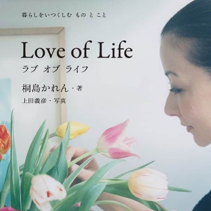 桐島かれんさんのインスタグラム写真 - (桐島かれんInstagram)「私の新しい本「LOVE OF LIFE」が発売されました。 インテリア、ファッション、食、旅、花々... 私の日々の暮らしの7つのものがたりを夫の写真と共に綴っています。 #桐島かれん #LOVEOFLIFE」6月28日 16時56分 - houseoflotuskaren