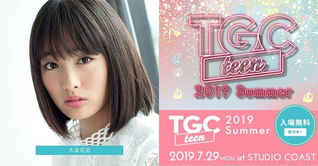 大友花恋さんのインスタグラム写真 - (大友花恋Instagram)「TGCteen2019summerに出演します☺︎ 本日18時に公式SNSフォローorいいねでチケットが当たるキャンペーンがあるそうです~ ぜひぜひ会いに来てね！」6月28日 17時02分 - karen_otomo