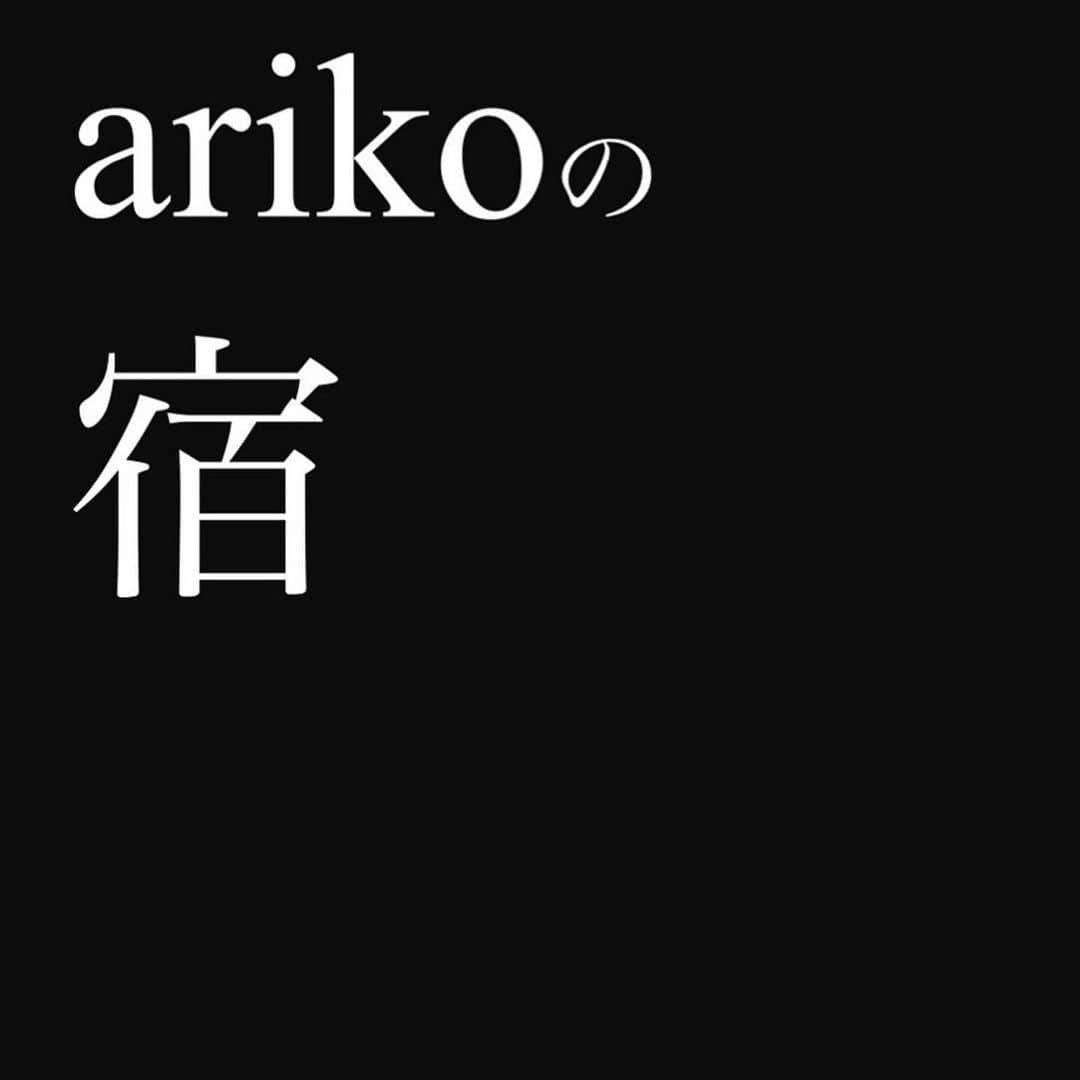 工藤まやさんのインスタグラム写真 - (工藤まやInstagram)「おはようございます。日本巡業キックオフイベントはやはり地元大分で。あまりの人気に誰もが一度は食べてみたいと願うarikoの食卓がリアルになるarikoの宿。友人が営む別府明礬温泉「岡本屋」で7/6&7に開催です。といいつつ、女将のインスタで告知するやいなや完売。ほんとに少数ですが、真夏の夜のトークショーの席を無理矢理増加してのご案内。7/6 夜9時からarikoさんのトークを聞けます！光栄にもお相手させていただきます。先着5名様！トークではarikoさん特製のデザートが食べられます。女将が急に深夜ポストしているので慌ててこちらでもリポスト‼️Repost @nobuko_iwase_1875 with @get_repost ・・・ トークショー5名様限定で受付いたします。ご参加されたい方はメッセージお待ちしております。  ７月６日女子宿は @ariko418  をお招きしてランチ&宿泊。 ６日夜9時からは @mayahawaii325  さんとのトークショー。かなり盛り沢山の内容となっております。 宿泊の売り出しとともに、 あっという間に宿泊が満室になりました。 そこで、トークショーのみですがお一人様1000円で、 @ariko418 さんのデザート付きで、5名様ご案内いたします。 ぜひ！というか方メッセージお待ちしております。 @ariko418 さん、 @mayahawaii325  さん とは、熊本大分地震で被害を受けた後に知り合い、悩んでる私に勇気と沢山のアドバイスを頂き、今の私があると思います。そんなご縁を頂き 「arikoの宿」開催する事となりました。 このようなイベントも初めてで、 @ariko418 さん @mayahawaii325  さん が協力して岡本屋を盛り立ててくださり、感謝いたします。 ランチのお手伝いには！大分で大人気の @sugars1014 さんも参加されます。豪華メンバーで繰り広げる岡本屋の女子宿 楽しみです。  #明礬温泉  #岡本屋 #女子宿 #ミルキーブルーの温泉」6月29日 3時14分 - mayahawaii325