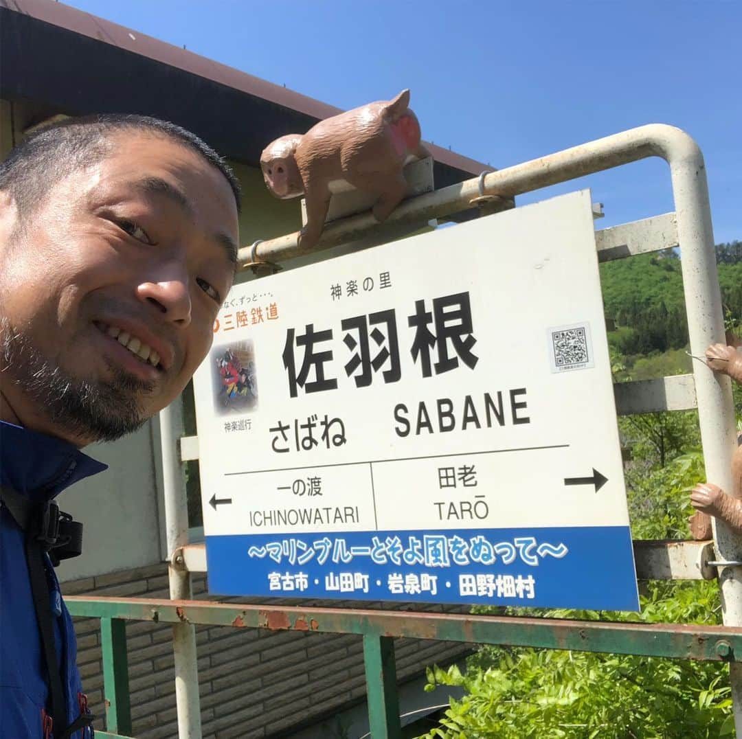 のインスタグラム：「今日の21時からテレ東観てね  #所さんのそこんトコロ秘境駅観てね #団長秘境駅 #団長安田 #安田大サーカス団長」
