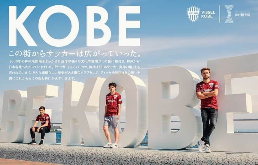 セルジ・サンペルさんのインスタグラム写真 - (セルジ・サンペルInstagram)「KOBE ⚽⚓❤️」6月28日 20時11分 - sergisamper