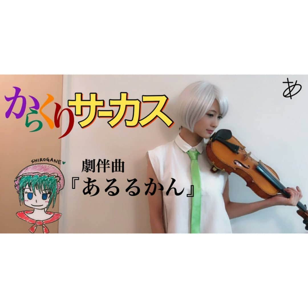 AYASAさんのインスタグラム写真 - (AYASAInstagram)「今回のサムネイル💚💛 ・ 前回に引き続きAyasa画伯渾身のしろがね様( •̀ω•́ )و✨ #毎回恒例ながら #これに一番時間かかったw . 前回より難しかったな。。。 ・ ・ #ayasachannel #ヲタリスト  #バイオリン #弾いてみた #violincover #violinist #バヨリン弾き #5string #5弦バイオリン #からくりサーカス #karakuricircus #しろがね #才賀しろがね #エレオノール #cosplay #サムネイル」6月28日 20時12分 - ayasa_doya