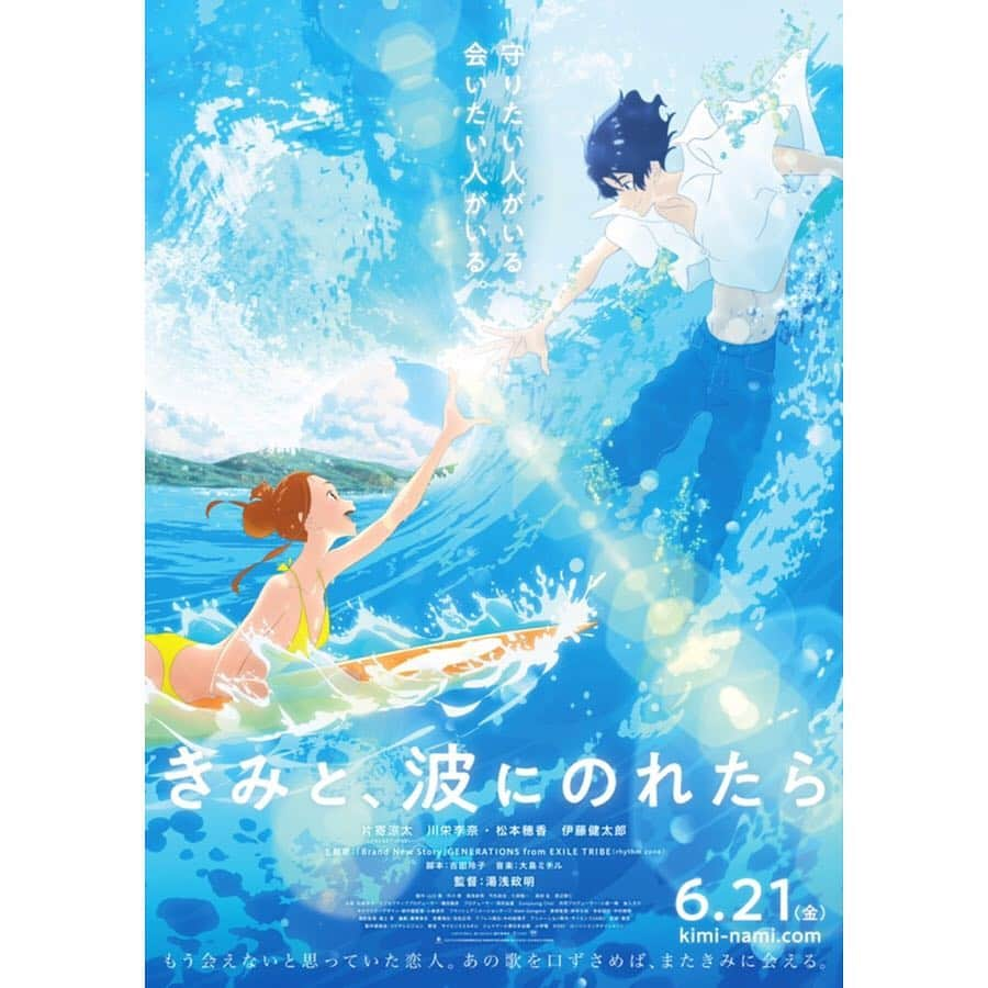 GINGERさんのインスタグラム写真 - (GINGERInstagram)「先日公開された映画『きみと、波にのれたら』で初の声優役に挑戦した、GENERATIONSの片寄涼太さん♥アフレコは歌うのとは違う疲れ方だったようで、いつも以上にのどのケアは入念にしていたそう❗️ . インタビューでは映画のことはもちろん、ファッション👕👖👟、特にラフ・シモンズ愛について語ってもらいました♬ . 詳しくは誌面にて😆💕 #gingermagazine  #片寄涼太  #generationsfromexiletribe  #きみと波にのれたら  #オフショット #ラフシモンズ #ginger #ジンジャー #gingerweb」6月28日 20時37分 - ginger_magazine